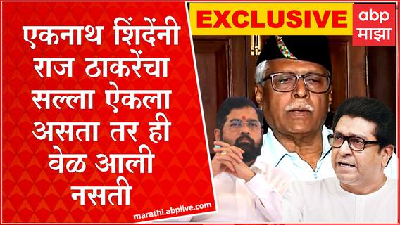 Prakash Mahajan:Dasara मेळाव्याबाबत Eknath Shinde यांनी Raj Thackeray यांचा तो सल्ला ऐकला असता तर...