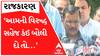 ‘ જે હોલ અમે બુક કરતા અડધા જ કલાકમાં આ લોકો ફોન કરીને ધમકાવતા..આનાથી વધારે ગુંડાગર્દી શું હોય શકે..’
