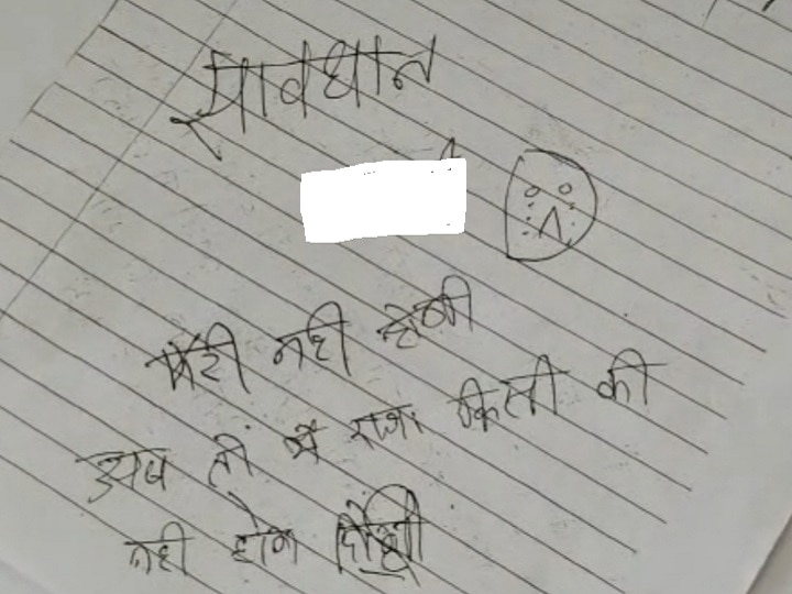 MP Crime: इंदौर में कॉलेज जाते समय मिला नाबालिग को एक्टिवा पर खत, 'सावधान! मेरी नहीं हो सकी तो...