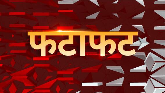 Speed News : Big disclosure on PFI | Top Headlines of the Day | 25.09.2022