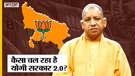 UP News: Yogi Government 2.0 के 6 महीनों में कानून व्यवस्था और कड़ी, कैसा है BJP का रिपोर्ट कार्ड?