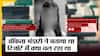 Ankita Bhandari Murder Case में Viral Chat और Call Recording से सामने आई कई बातें | Uncut