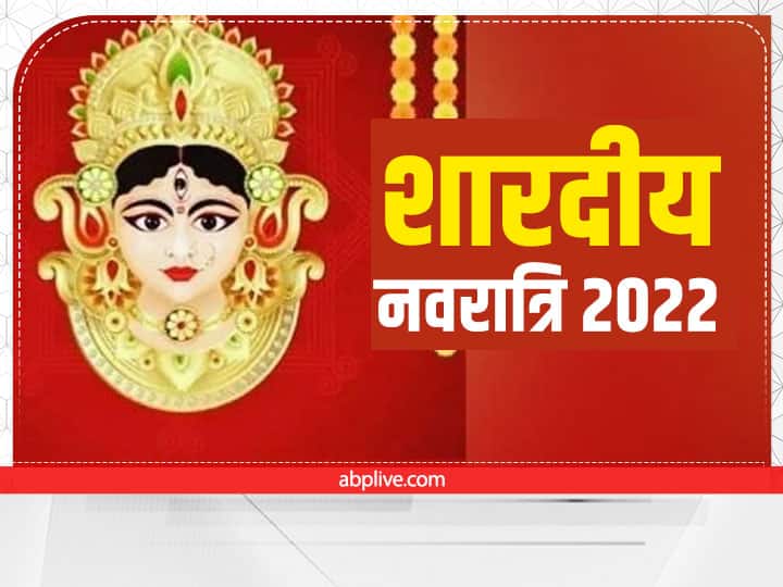 Navratri 2022 Samagri: नवरात्रि में मां दुर्गा की पूजा में बेहद जरूरी हैं ये चीजें, जानें घटस्थापना और पूजा की सामग्री