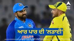 IND vs AUS 3rd T20I: ਭਾਰਤ ਤੇ ਆਸਟ੍ਰੇਲੀਆ ਵਿਚਾਲੇ ਆਰ ਪਾਰ ਦੀ ਲੜਾਈ, ਸ਼ਾਮ 7 ਵਜੇ ਤੋਂ ਹੋਵੇਗਾ 'ਮਹਾਮੁਕਾਬਲਾ'