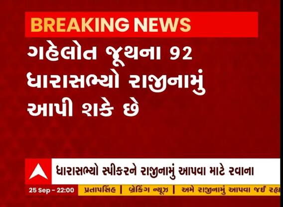 રાજસ્થાન: કોંગ્રેસમાં જબરદસ્ત ધમાસાણ