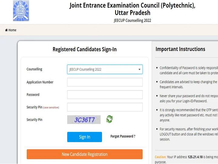 JEECUP Round 4 Counseling: यूपी पॉलिटेक्निक काउंसलिंग 2022, चौथे राउंड के लिए रजिस्ट्रेशन शुरू JEECUP Round 4 Counseling Registrations 2022 starts 25 september at jeecup.admissions.nic.in JEECUP Round 4 Counseling: यूपी पॉलिटेक्निक काउंसलिंग 2022, चौथे राउंड के लिए रजिस्ट्रेशन शुरू