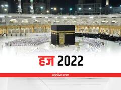 हज यात्रा पर जा सकेंगे 70 साल से अधिक के आजमीन, अक्टूबर से शुरू होगा ऑनलाइन आवेदन