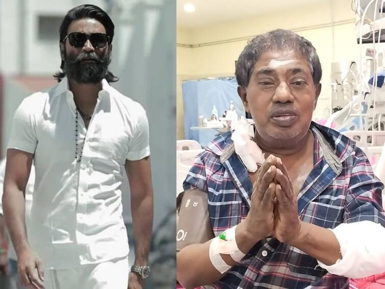 Bonda Mani Health Issue Actor Dhanush financially helped Rs 1 Lakh to comedy actor who is under treatment Dhanush Helps Bonda Mani: சிகிச்சைக்கு பணம் அனுப்பிய  தனுஷ்..எமோஷனல் ஆகி வீடியோ வெளியிட்ட போண்டாமணி!