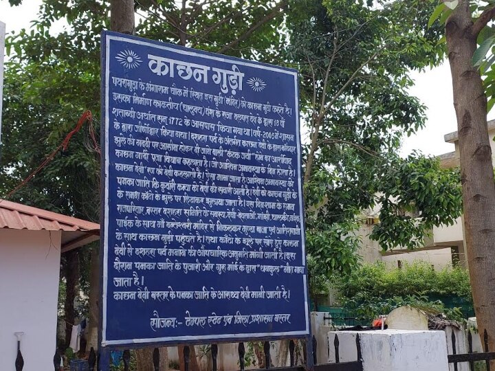 Bastar News: 6 साल की कन्या के अनुमति के बाद मनाया जाता है यह महापर्व, 600 सालों से चल रहा है रिवाज