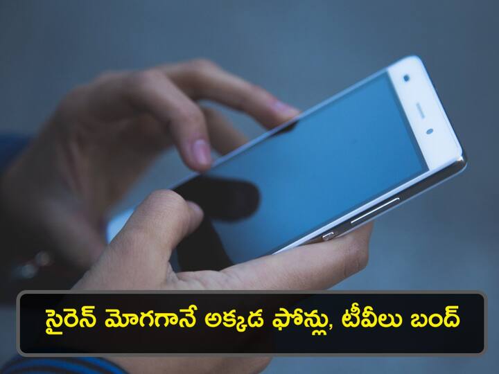Digital detox: People in Maharashtra village keep phones away for 1.5 hours daily - know the benefits of this practice Digital Detox: ఆ ఊర్లో రోజూ గంటన్నర సేపు ఫోన్లు, టీవీలు బంద్, ఆ సమయంలో అంతా ఏం చేస్తారో తెలుసా?