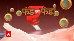 Fund Ka Funda : Know the special ways to make money from money