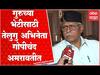 Prakash Mahajan : दानवे पडत नाही आणि सत्तार टोपी काढत नाही, प्रकाश महाजन यांची टीका