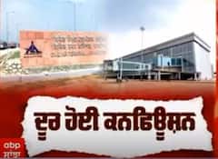 ਸ਼ਹੀਦ ਭਗਤ ਸਿੰਘ ਦੇ ਨਾਂਅ 'ਤੇ ਹੋਵੇਗਾ ਚੰਡੀਗੜ੍ਹ ਏਅਰਪੋਰਟ ਦਾ ਨਾਂਅ