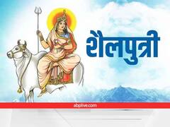 Shardiya Navratri 2022 Day 1: नवरात्रि के पहले दिन होती है मां शैलपुत्री की पूजा, इस रंग के इस्तेमाल से प्रसन्न होंगी माता