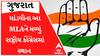 રાષ્ટ્રીય કોંગ્રેસમાં માંડવીના આ MLAને મળ્યું સ્થાન, જાણો શું સોંપાઈ જવાબદારી?