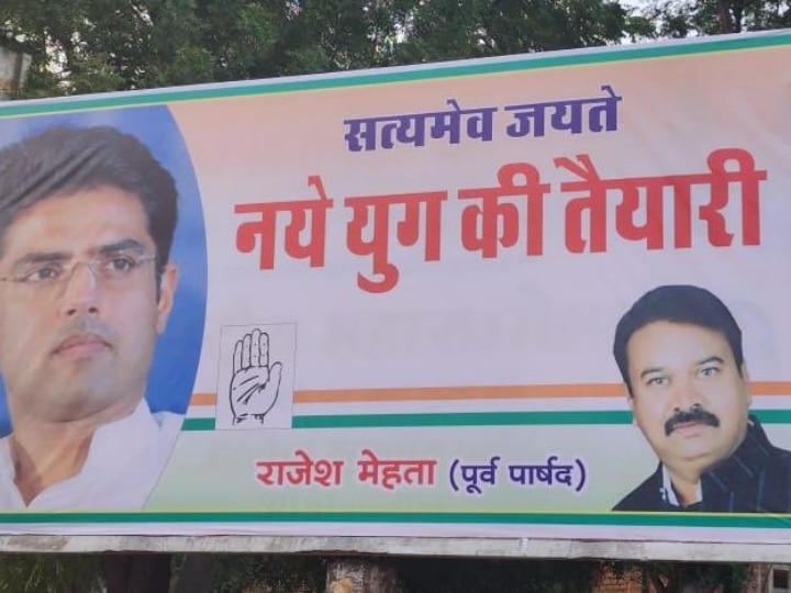 Rajasthan Politics: सीएम अशोक गहलोत के गढ़ में सचिन पायलट ने मारी सेंध! समर्थक ने पोस्टर में लिखा 'नए युग की शुरुआत