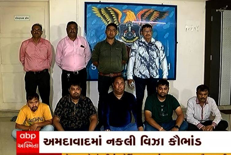 Gang was caught fake Visa in Ahmedabad Ahmedabad: વિઝા માટે નકલી દસ્તાવેજો બનાવતી ગેંગનો પર્દાફાશ