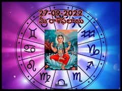 మేషం, సింహం సహా ఈ రాశులవారిపై బాలాత్రిపుర సుందరి ఆశీస్సులు ఉంటాయి, సెప్టెంబరు 27 రాశిఫలాలు