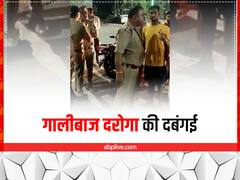 अमरोहा में दारोगा ने कहासुनी के बाद महिला सिपाही के पति को जमकर पीटा, फिर...