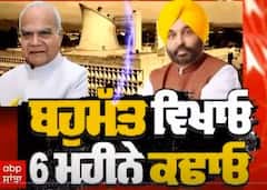ਬਹੁਮਤ ਵਿਖਾਓ ਛੇ ਮਹੀਨੇ ਕਢਾਓ