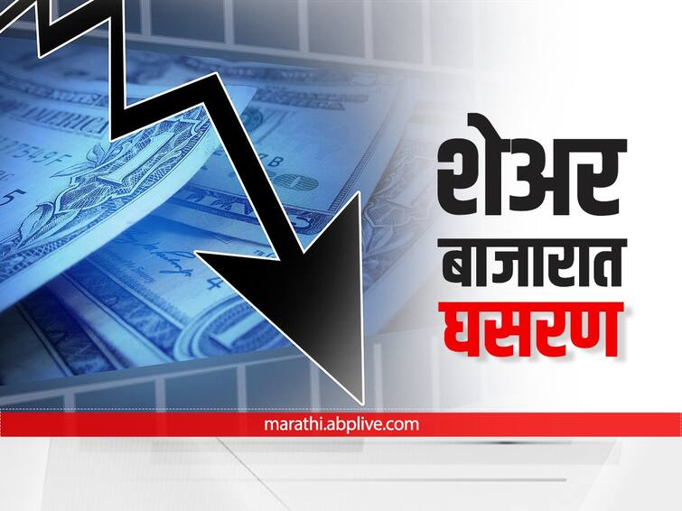 Share Market Opening Bell share market Sensex falls 700 points Nifty nears 17100 level Share Market Opening Bell: शेअर बाजारात विक्रीचा सपाटा, सेन्सेक्समध्ये 500 अंकांची घसरण