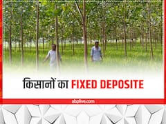 खेती-किसानी में भी होती है Fixed Deposit, किसानों को मिलता है ब्याज का मोटा पैसा
