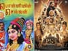 What Is Ponniyin Selvan Story? All About The Kalki Novel, A Historical Fiction Maniratnam Film Is Based On