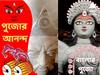 Durga Puja 2022 : যন্তর-মন্তরের রহস্য থেকে নায়কের শিহরণ জাগানো দৃশ্য, বাগনানের পুজোয় এবার থিম সত্যজিৎ