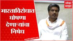 Rohit Pawar on Pakistan : भारताविरोधात घोषणा देणाऱ्यांचा निषेध केलाच पाहिजे, हे देशात चालणार नाही