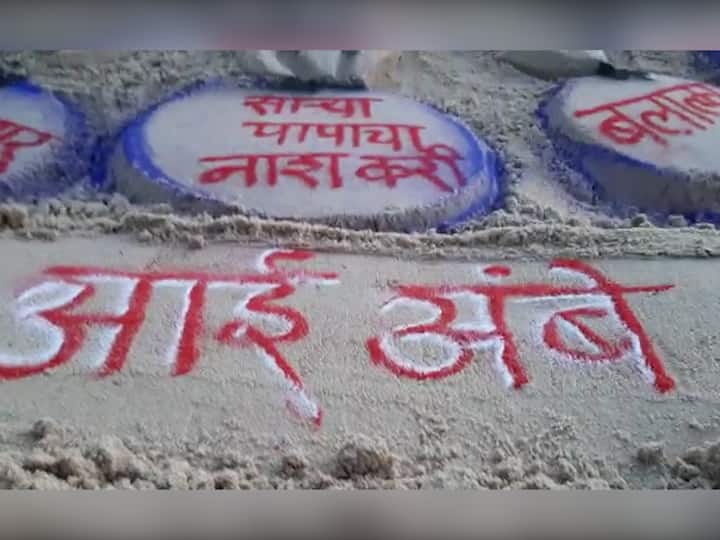 नवरात्रीच्या निमित्तानं विविध विषयांवर वेगवेगळ्या माध्यमातून जनजागृती देखील केली जात आहे.