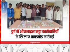 सीएम बघेल के निर्देश पर ऑनलाइन सट्टा कारोबारियों के खिलाफ ताबड़तोड़ कार्रवाई, 24 गिरफ्तार