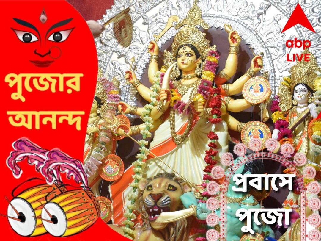 durga puja 2022: Germany, Puja in Berlin by Ignite, Berlin Sarbojonin, probase pujo, rituals, events and all details Probashe Durga Puja: জার্মানির বুকে বাংলার সেরা উৎসব, সৌজন্যে বার্লিন সর্বজনীন