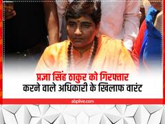 साध्वी प्रज्ञा ठाकुर को गिरफ्तार करने वाले ATS अधिकारी के खिलाफ वारंट, यह है आरोप