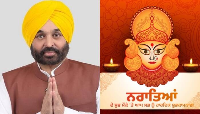 Navratri 2022 : Punjab CM Bhagwant Mann congratulated the Navratri, said -happiness should come to everyone's home Navratri 2022 : ਮੁੱਖ ਮੰਤਰੀ ਭਗਵੰਤ ਮਾਨ ਨੇ ਨਰਾਤਿਆਂ ਦੀ ਦਿੱਤੀ ਵਧਾਈ, ਕਿਹਾ- ਸਭਨਾਂ ਦੇ ਘਰ ਖੁਸ਼ੀਆਂ-ਖੇੜੇ ਬਣੇ ਰਹਿਣ