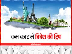 कम बजट में घूमना है विदेश तो इससे खूबसूरत जगह नहीं देखी होगी, अभी प्लान कर लें ट्रिप