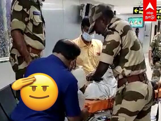 நெஞ்சு வலியால் மயங்கிய பயணி! துரிதமாக செயல்பட்ட CISF வீரர்கள் Royal Salute தரும் நெட்டிசன்ஸ்!
