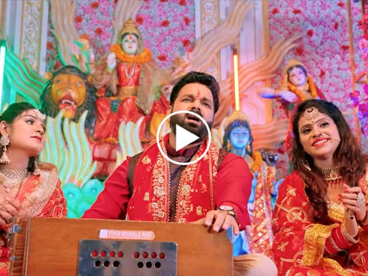 Pawan Singh Durga Puja Song: Pawan Singh New Song Sato Bahiniya Aili Devi Geet Bhjopuri Pawan Singh Durga Puja Song: दुर्गा पूजा पर पवन सिंह का आया नया गाना, आते ही हो गया वायरल, डायरेक्ट लिंक देखें