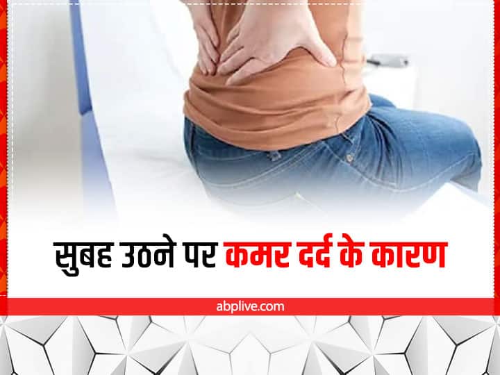 Causes Of Back Pain Early In The Morning Relief Management