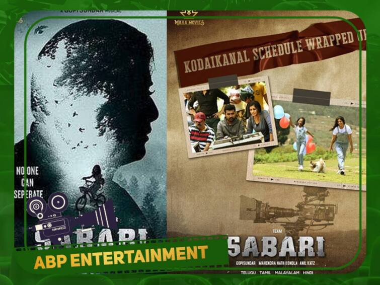 Sabari movie shooting update got over in kodaikanal after two weeks varalakshmi to act in different role Varalakshmi in Sabari Movie: சைக்கலாஜிக்கல் திரில்லர் படத்தில் வரலக்ஷ்மி... கொடைக்கானலில் முடித்த 