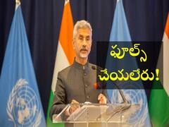 'పాక్‌తో దోస్తీ ఏ మాత్రం మంచిది కాదు'- అమెరికాకు భారత్ వార్నింగ్!