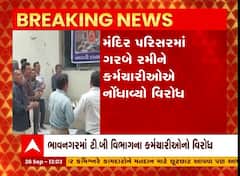 ભાવનગરમાં ટી.બી વિભાગના કર્મચારીઓનો અનોખો વિરોધ