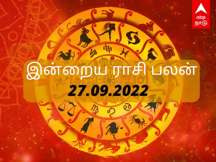 Rasi palan Today Tamil 27 September 2022 Daily Horoscope Predictions 12 zodiac signs astrology Nalla Neram Panchangam Rasipalan September 27: சிம்மத்திற்கு லாபம்.. கும்பத்திற்கு உயர்வு… இன்றைய ராசி பலன்கள்