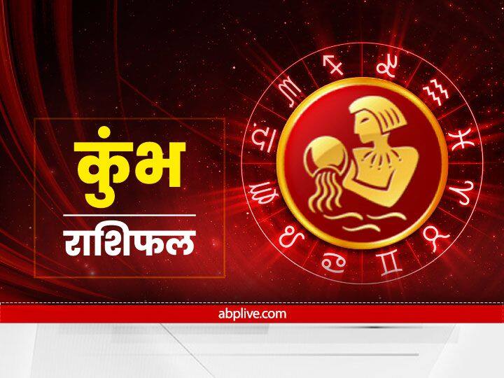 कुंभ राशि (Aquarius)- जीवनसाथी के साथ तनाव और कलह की स्थिति न बनने दें. मंगलवार का दिन आपके लिए खुशियां लेकर आ सकता है. नवरात्रि के दूसरे दिन ग्रहों की स्थिति आपके लिए अनुकूल है. इसका लाभ उठाएं. वरिष्ठ पदों पर बैठे लोगों का सहयोग प्राप्त होगा. किसी यात्रा पर भी जा सकते हैं. नए संबंध बनेंगे.