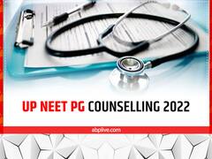 यूपी में नीट पीजी कोर्सेस में एडमिशन के लिए आज से शुरू होगी काउंसलिंग, इस तारीख के पहले कर दें अप्लाई