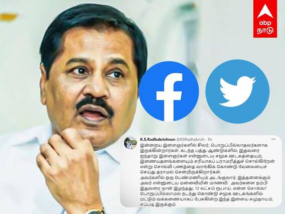 KS Radhakrishnan DMK Spoke person : கைவரிசை காட்டிய இளைஞர்கள்..புலம்பும் திமுக செய்தித் தொடர்பாளர்