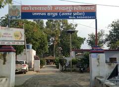 हापुड़ में युवक की पीट-पीटकर हत्या, परिजनों ने गांव के चार लोगों पर लगाया ये आरोप