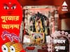 Durga Puja 2022 : লাল-পাড় সাদা শাড়িতে ঘোর কৃষ্ণবর্ণা দুর্গা, তাক লাগাতে তৈরি কানাডার বঙ্গ পরিবার