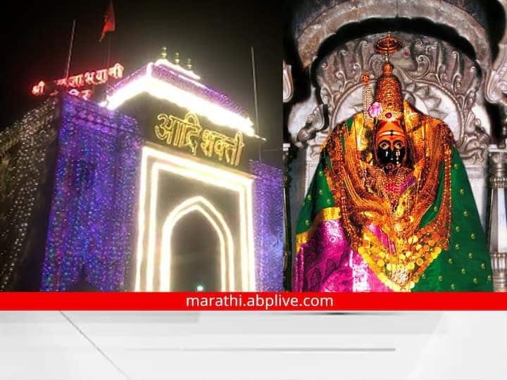 Navratri 2022 Tuljabhavani Tuljapur Aai Tulja Bhavani Ghatsthapna Muhurt Pooja Puja Vidhi Latest Updates Tuljabhavani : मंचकी निद्रा संपवून आई तुळजाभवानी गर्भघरात दाखल, आज घटस्थापना 