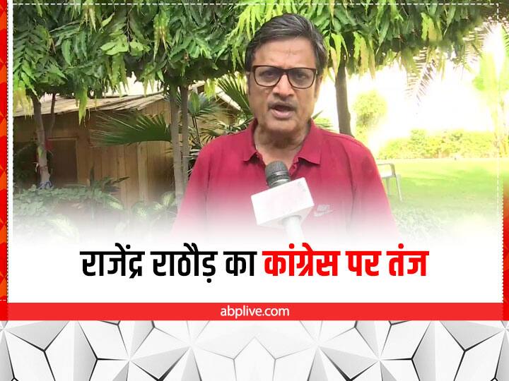 Rajasthan News BJP leader Rajendra Rathod took a jibe at the political situation in Rajasthan Rajasthan Political Crisis: राजस्थान के सियासी हालात पर बीजेपी की चुटकी, राजेंद्र राठौड़ ने बताया 'नाटक'