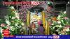 Kolhapur Ambabai Navratri Day 1 : कोल्हापूरच्या अंबाबाई मंदिरातून थेट दर्शन फक्त ABP Majhaवर